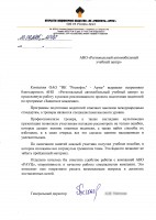 ОАО "НК "РОСНЕФТЬ"-АРТАГ"